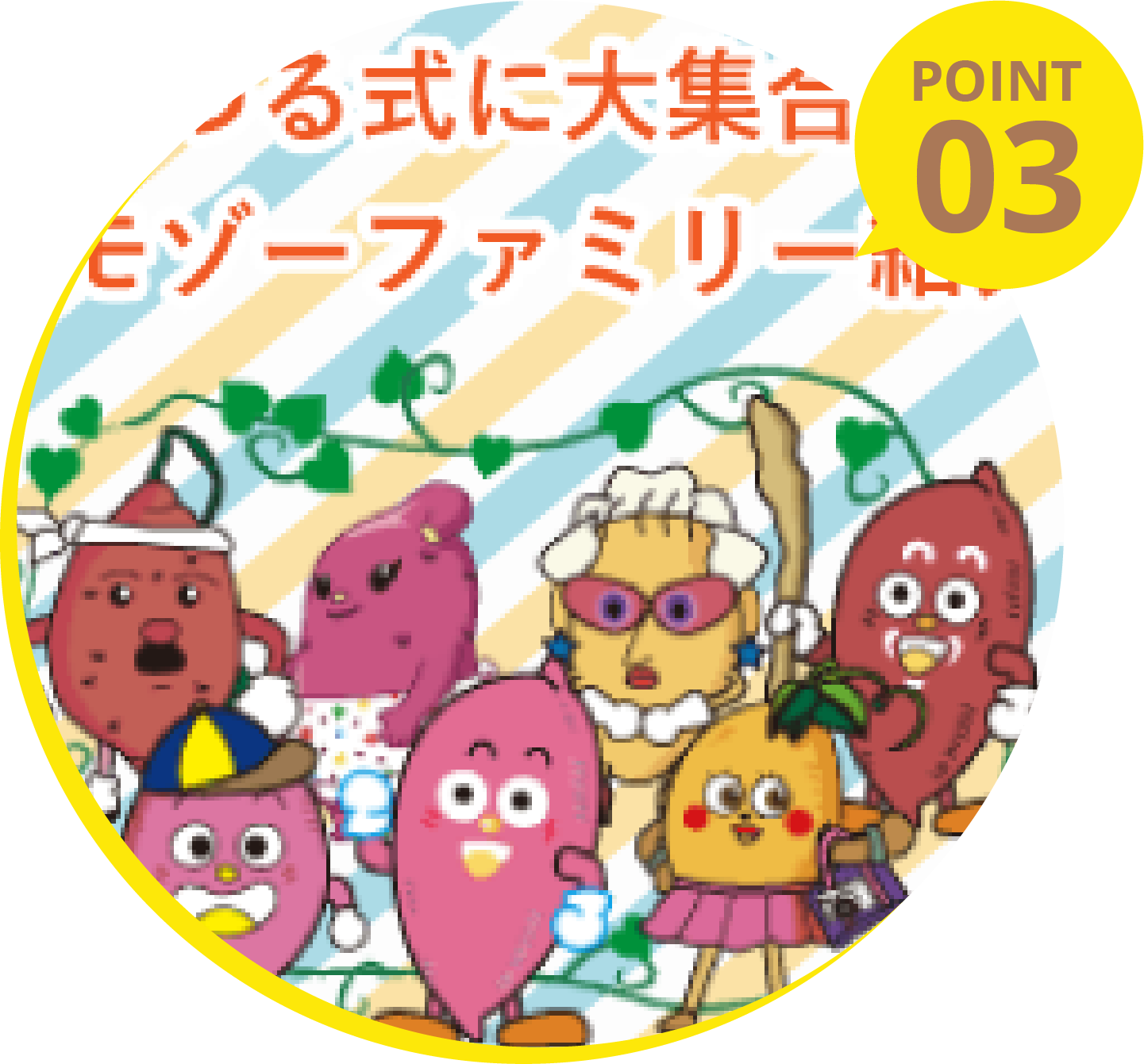 イメージ
