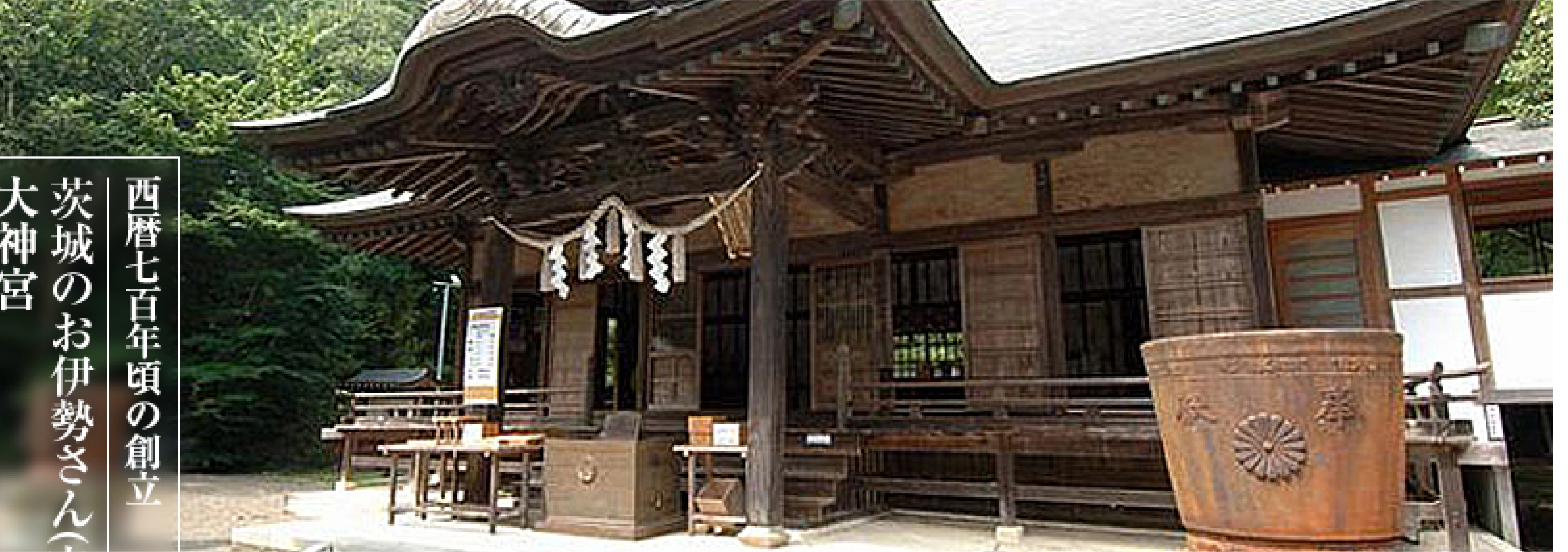 東海村観光協会公式サイト Tokai sightseeing guide