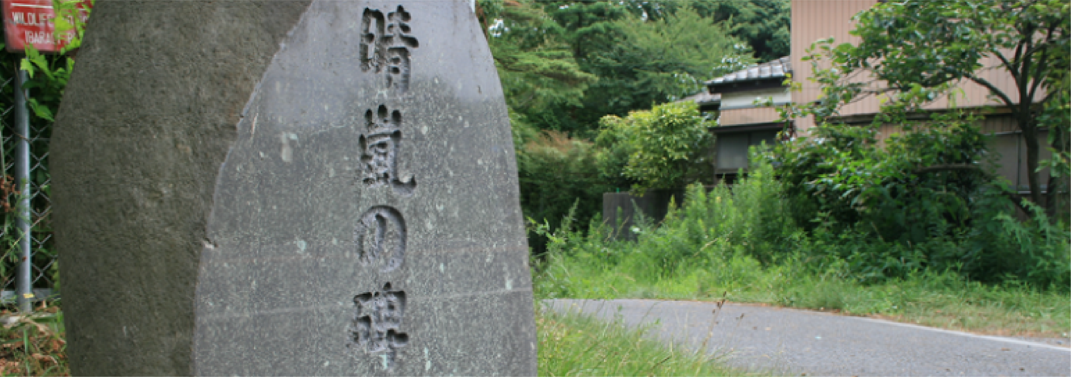 東海村観光協会公式サイト Tokai sightseeing guide