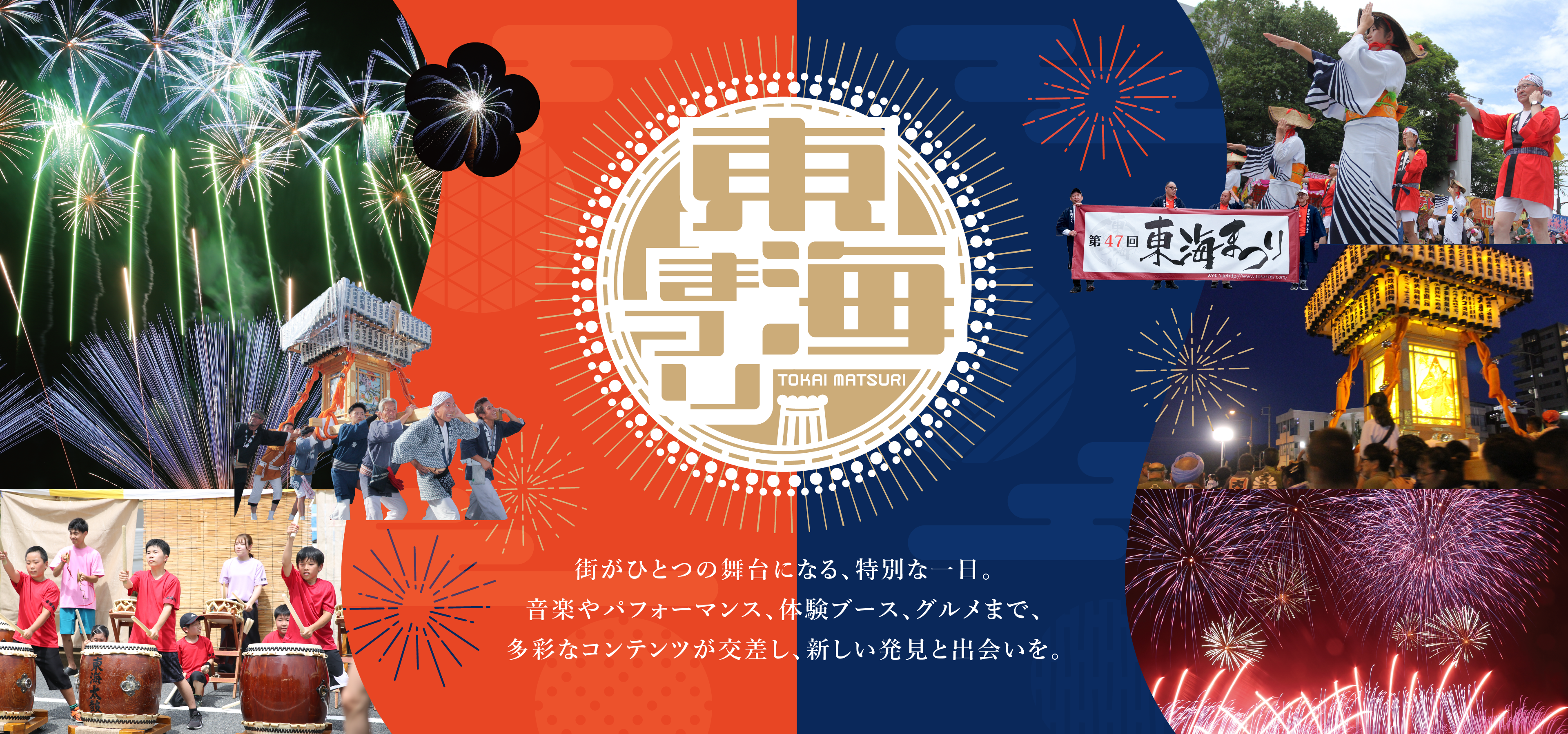 東海村観光協会公式サイト Tokai sightseeing guide